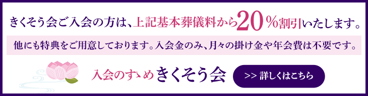 きくそう会